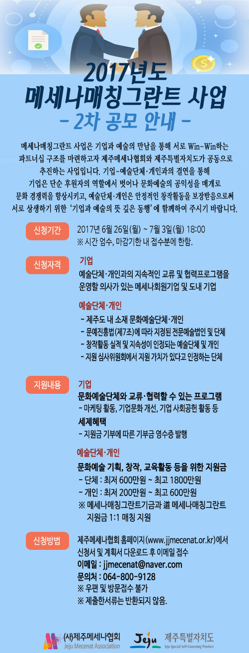 2차 공모 안내 2.jpg