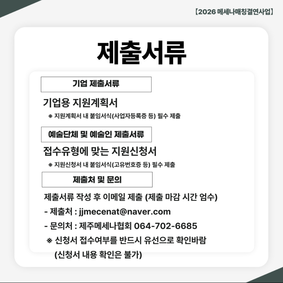 2026 매칭결연사업 1차공모 (4).jpg